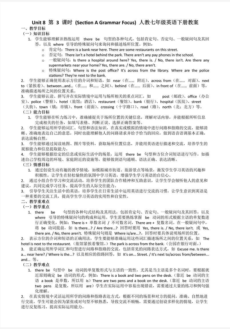 Unit8第3课时Section A (Grammar Focus)人教七年级英语下册PPT课件含教案教案图片