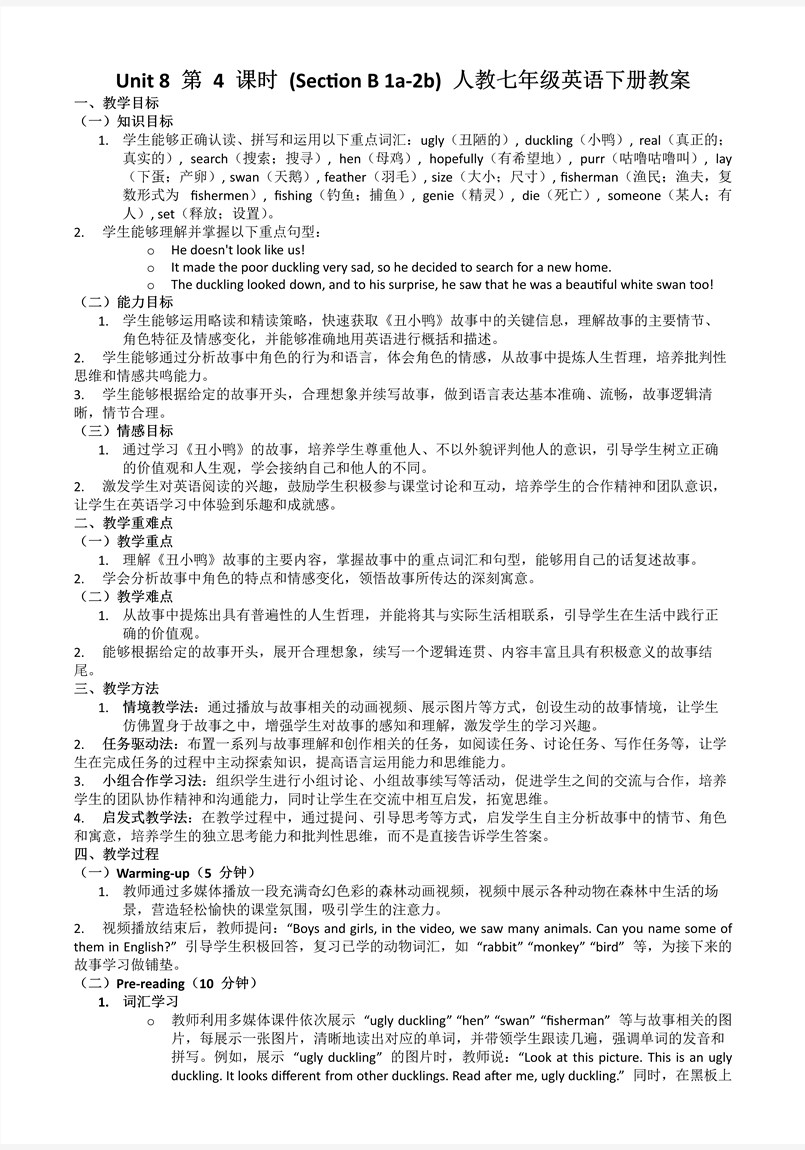 Unit8第4课时Section B (1a-2b)人教七年级英语下册PPT课件含教案教案图片