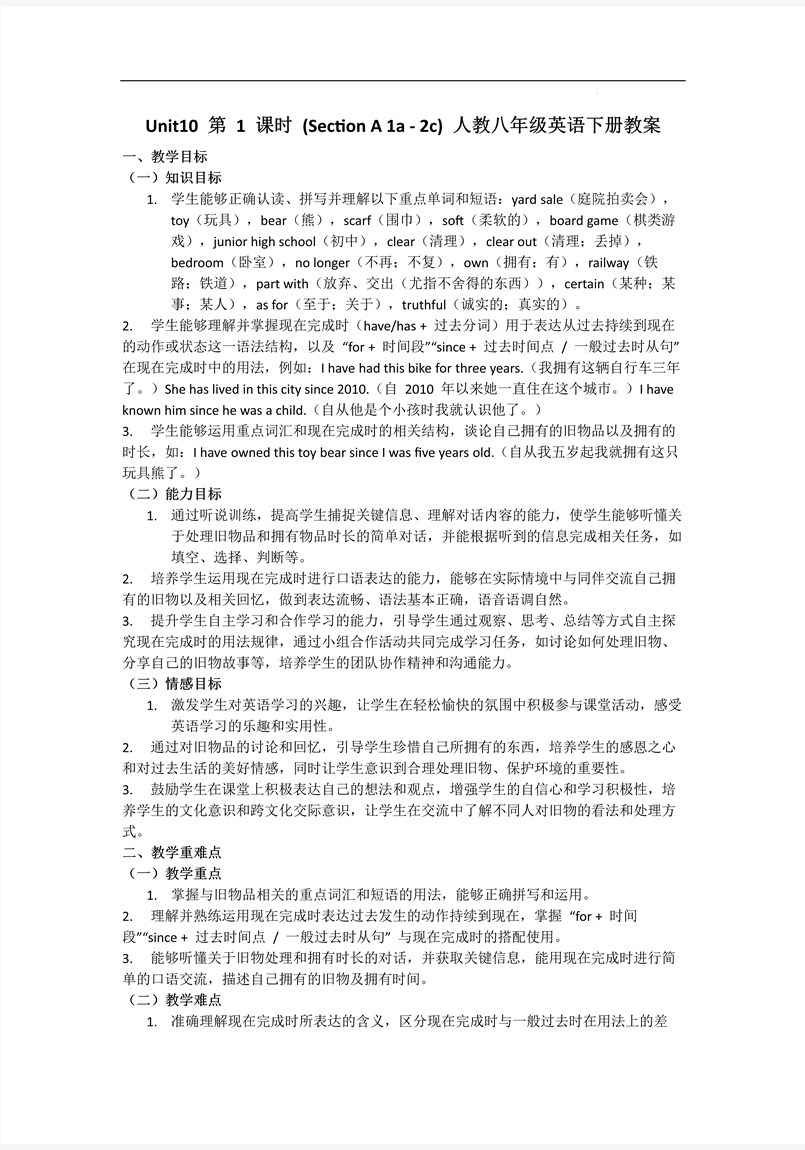 Unit10第1课时(Section A 1a-2c)人教八年级英语下册PPT课件含教案教案图片