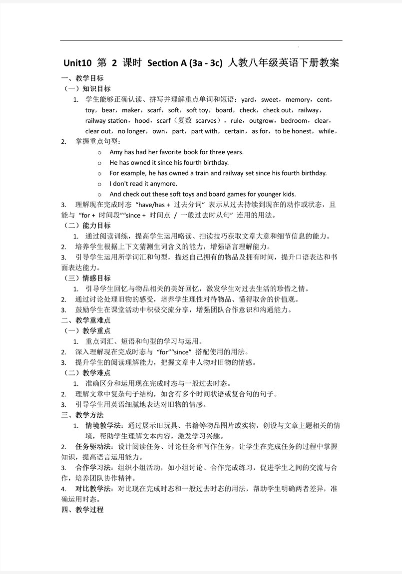 Unit10第2课时Section A (3a-3c)人教八年级英语下册PPT课件含教案教案图片
