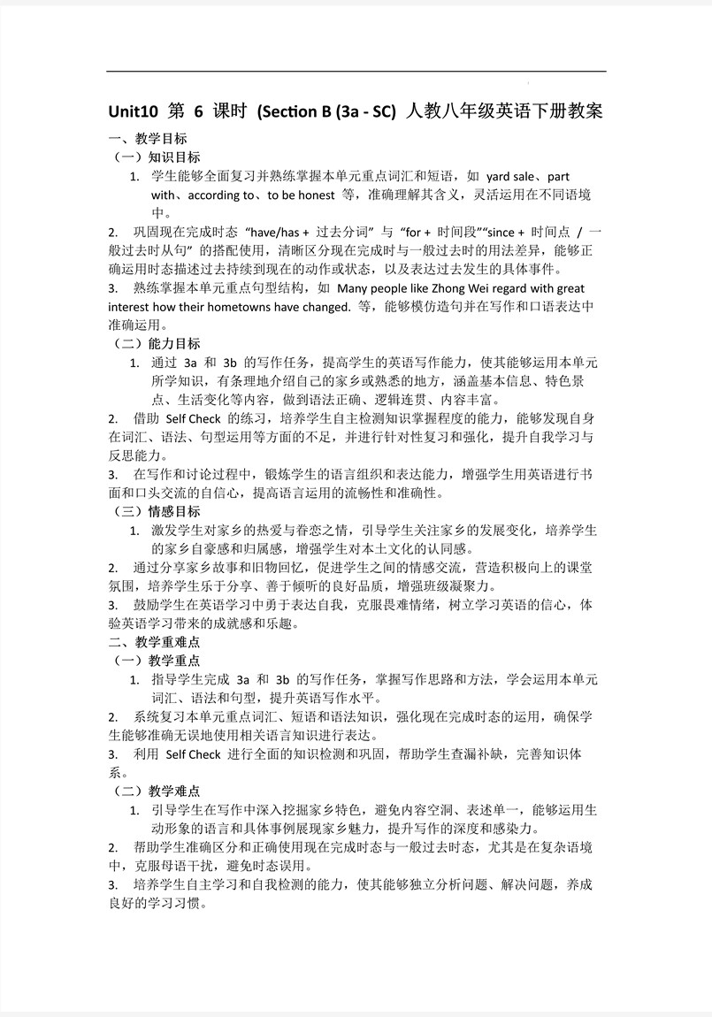 Unit10第6课时(Section B (3a-SC)人教八年级英语下册PPT课件含教案教案图片