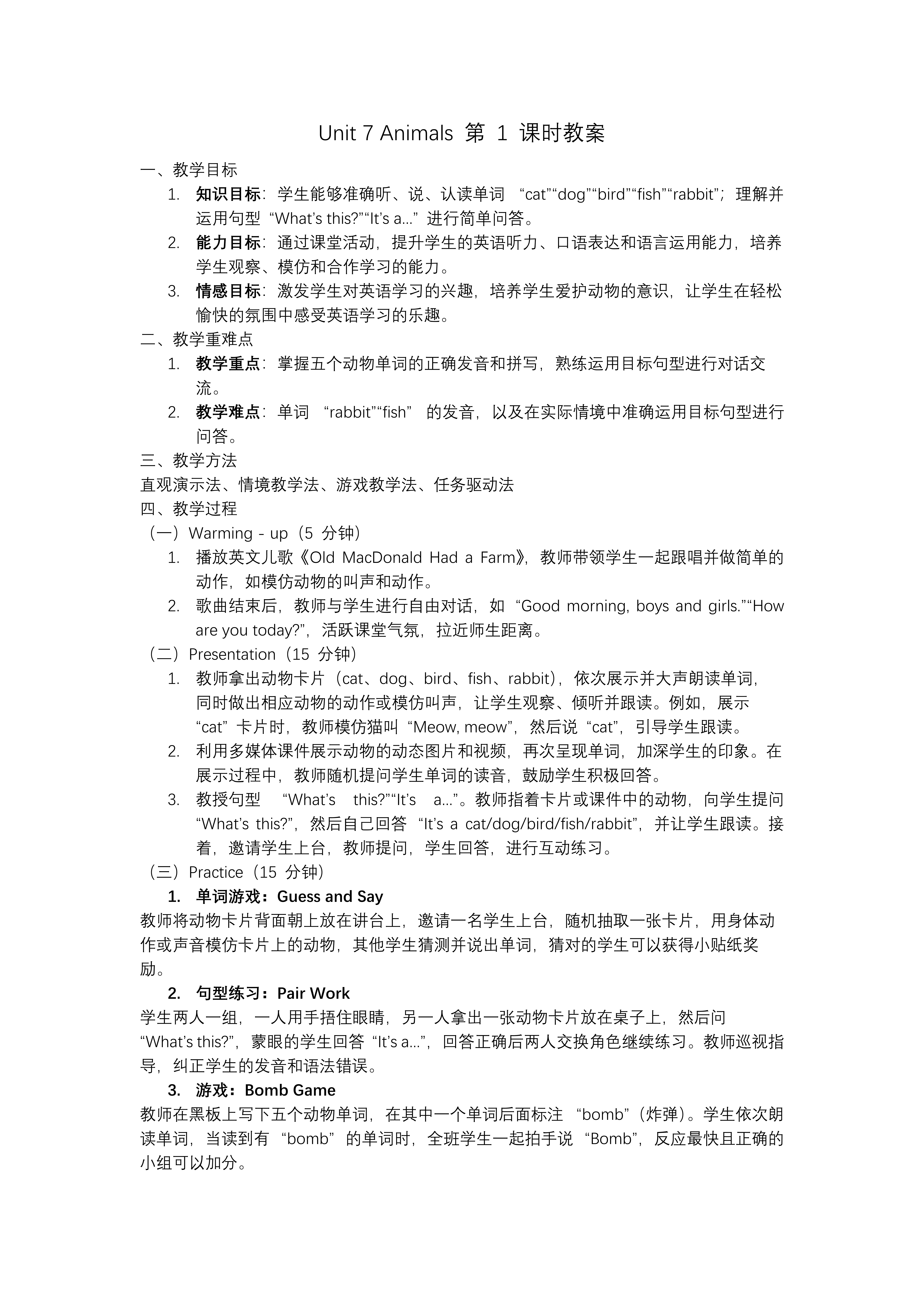 Unit 7 第1课时 Cartoon time译林三年级英语下册PPT课件含教案教案图片