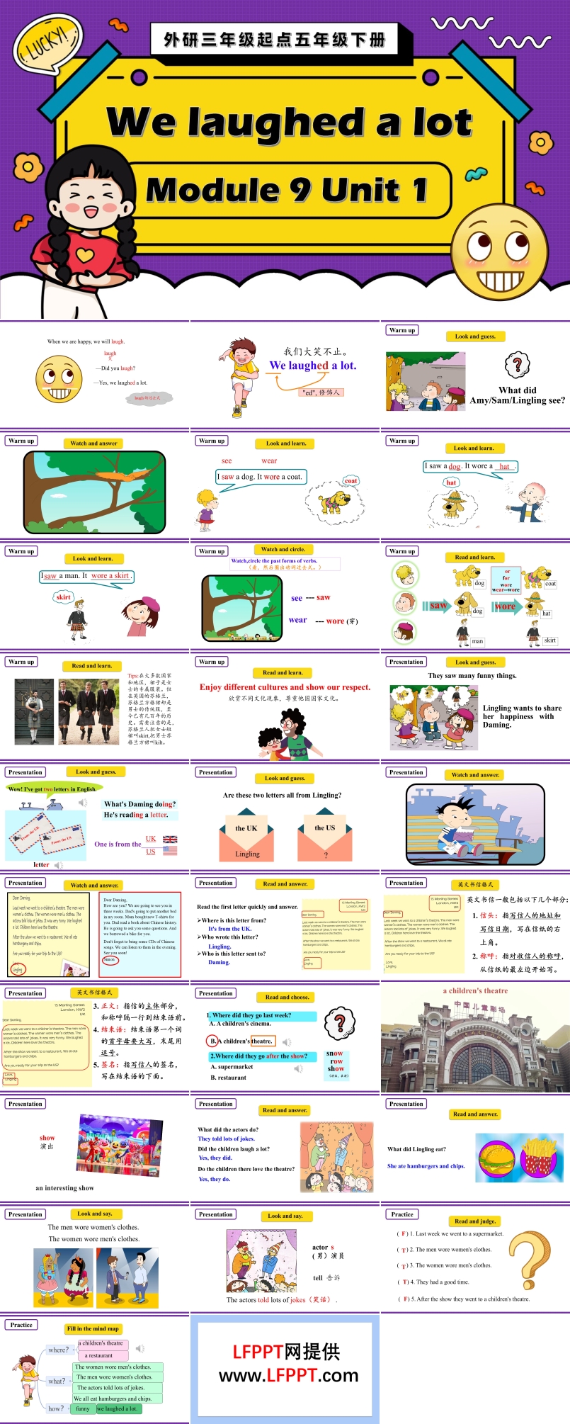 Module9 Unit1 We laughed a lot 外研三年级起点五年级下册PPT课件含教案