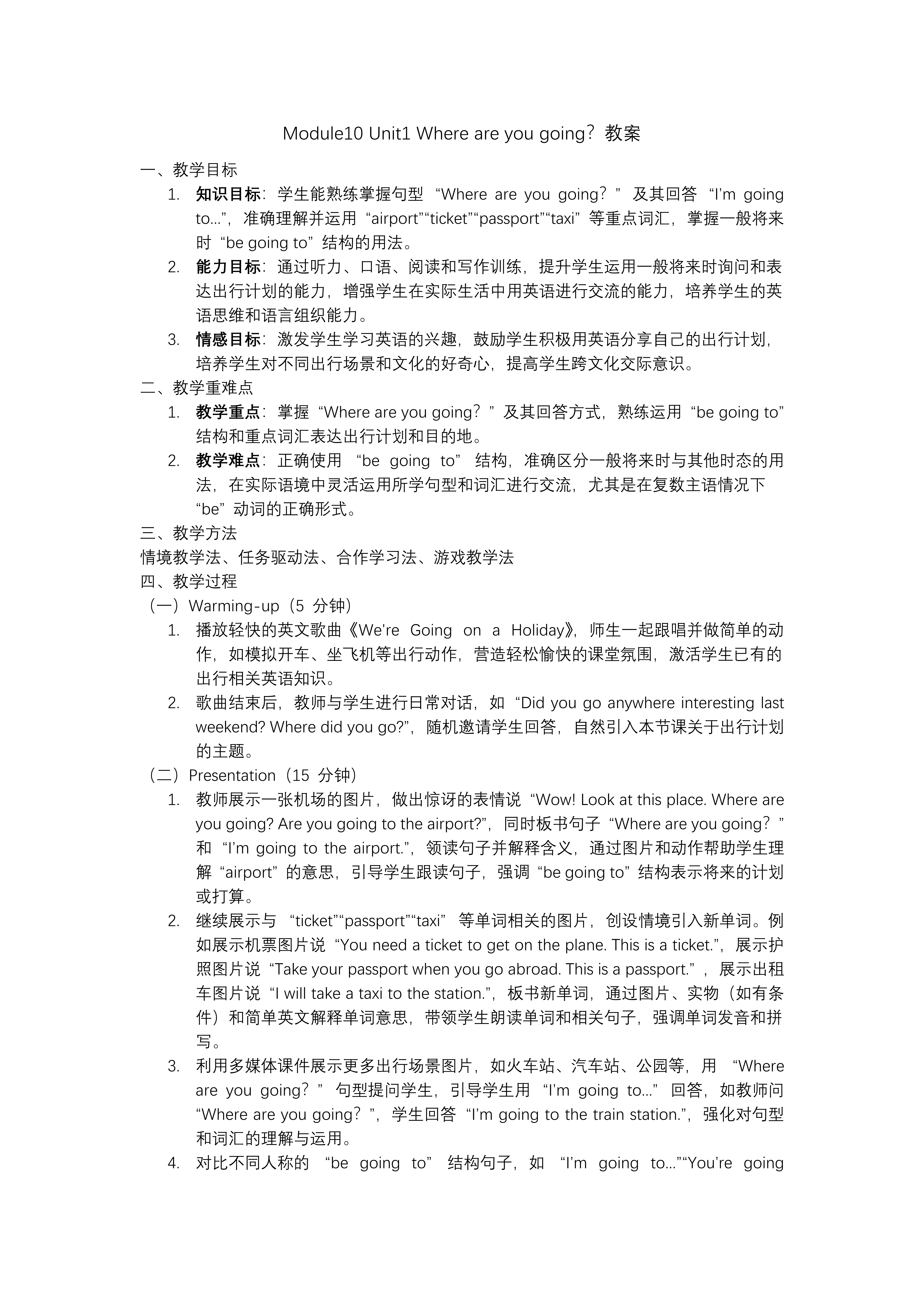 Module10 Unit1 Where are you going？外研三年级起点五年级下册PPT课件含教案教案图片