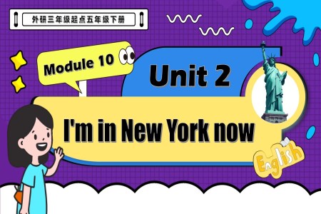Module10 Unit2 I‘m in New York now 外研三年级起点五年级下册PPT课件含教案