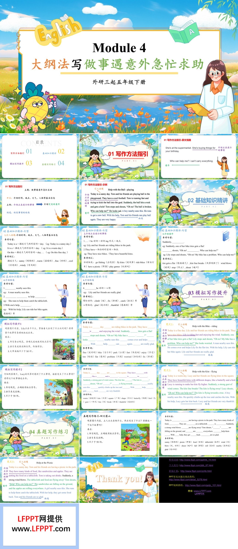 Module4 大纲法写做事遇意外急忙求助外研六年级英语下册PPT课件含教案