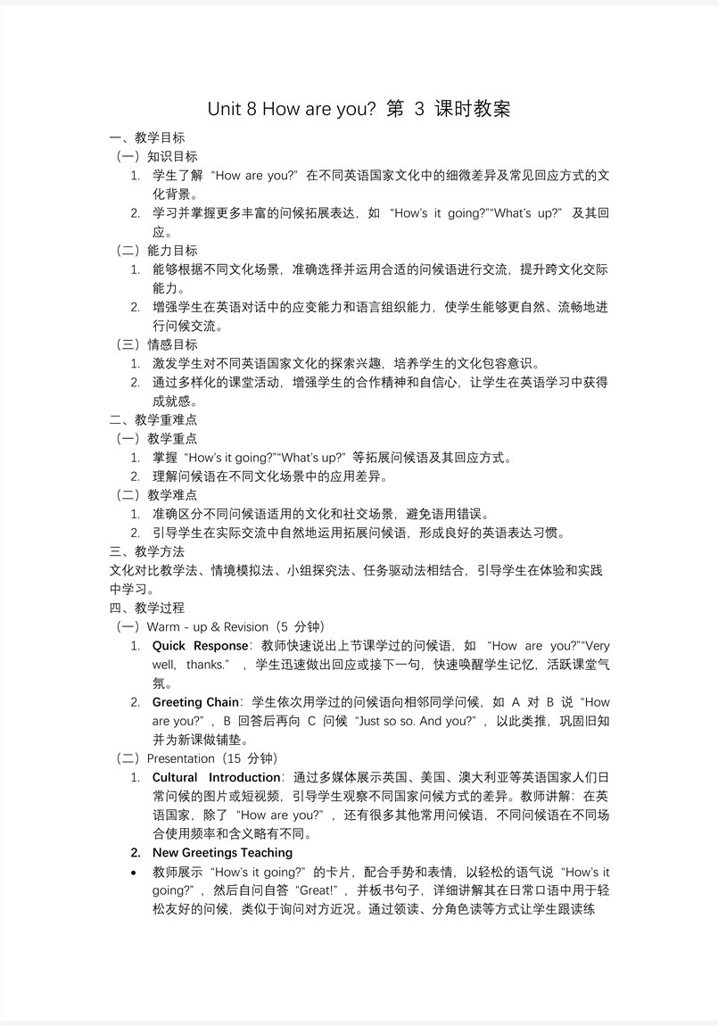 Unit8 第3课时 Sound Rhyme Checkout time四年级英语下册译林三起PPT课件含教案教案图片
