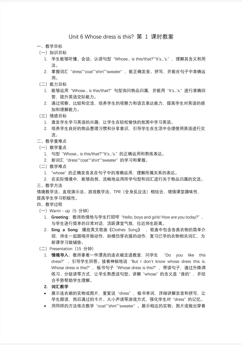 Unit 6 第1课时Story time四年级英语下册译林三起PPT课件含教案教案图片