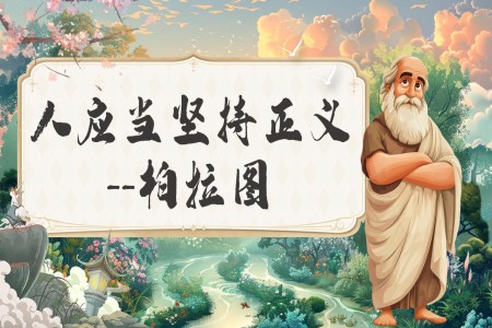 《人应当坚持正义》统编语文高二必修PPT课件含教案