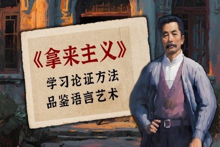 《拿来主义》高一语文同步备课系列统编必修上册PPT课件含教案