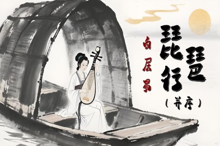 《琵琶行（并序）》高一语文同步备课系列统编必修上册PPT课件含教案