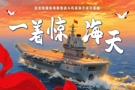 《一着惊海天》八年级语文上册PPT课件含教案