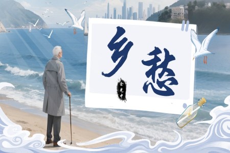 《乡愁》部编九年级语文上册PPT课件含教案