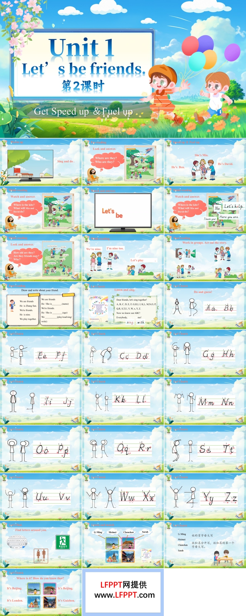 Unit1第2课时Speed up＆Fuel up外研三年级英语上册PPT课件含教案