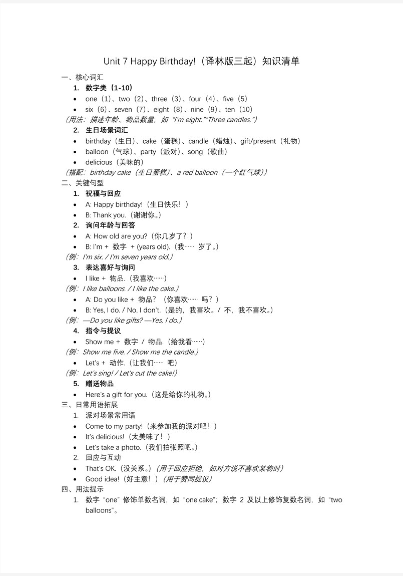 Unit7 Happy Birthday复习三年级英语上册译林PPT课件含知识清单教案图片