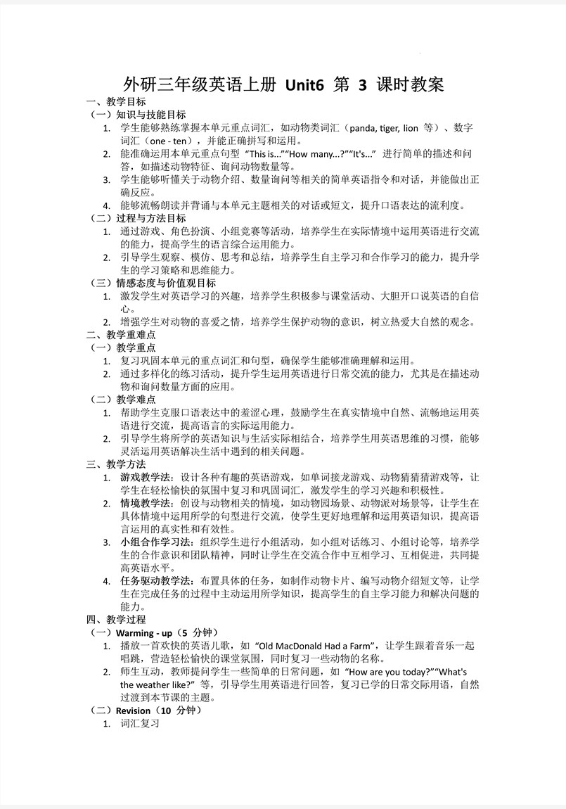 Unit6第3课时Wrap up& Hit it big外研三年级英语上册PPT课件含教案教案图片