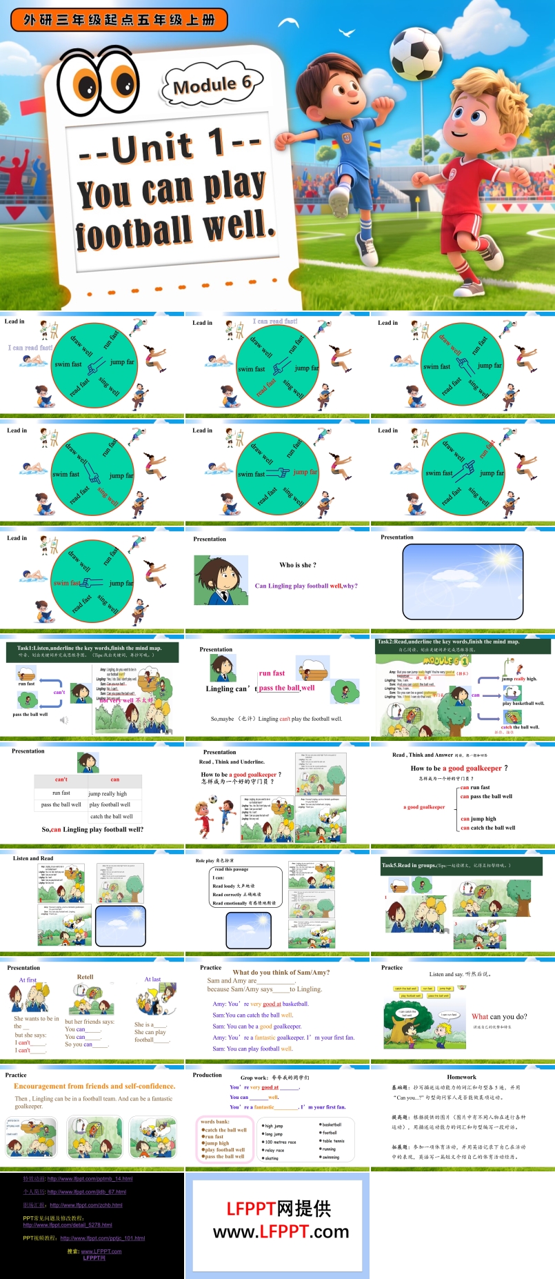 Module 6 Unit 1 You can play football well外研五年级英语上册PPT课件含教案
