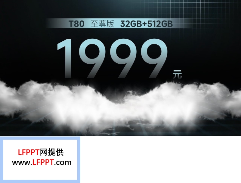 产品展示惊爆价扬尘动画PPT【特效动画】