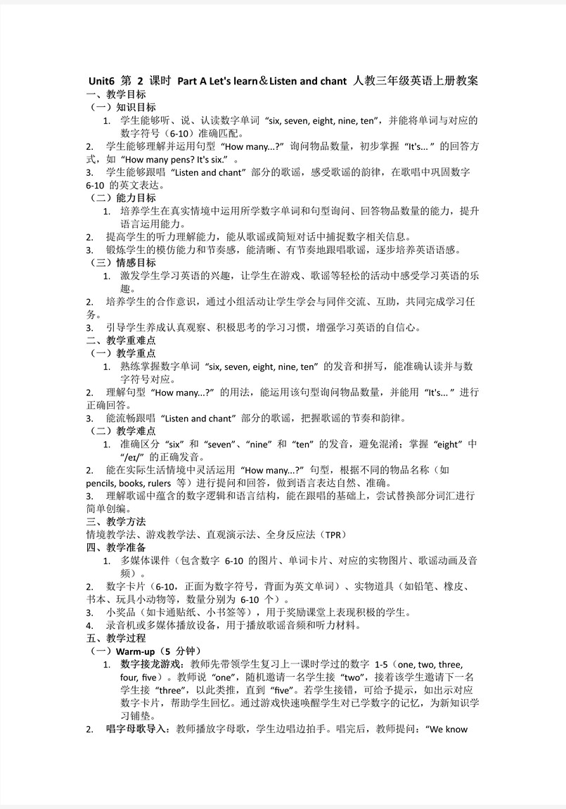 Unit6第2课时Part A Let's learn＆Listen and chant人教三年级英语上册PPT课件含教案教案图片