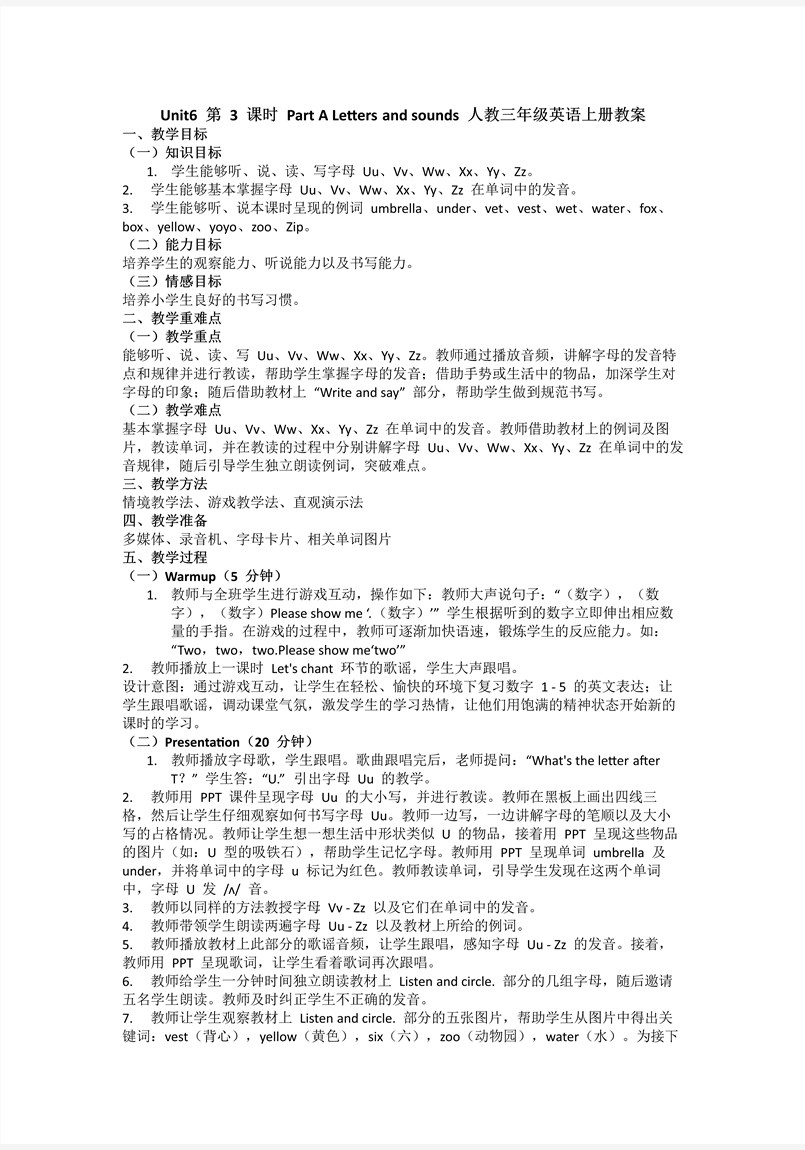 Unit6第3课时Part A Letters and sounds人教三年级英语上册PPT课件含教案教案图片