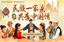 铸牢中华民族共同体民族一家亲动态PPT含讲稿