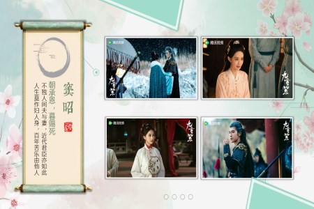 竖向卷轴动画人物介绍PPT【特效动画】