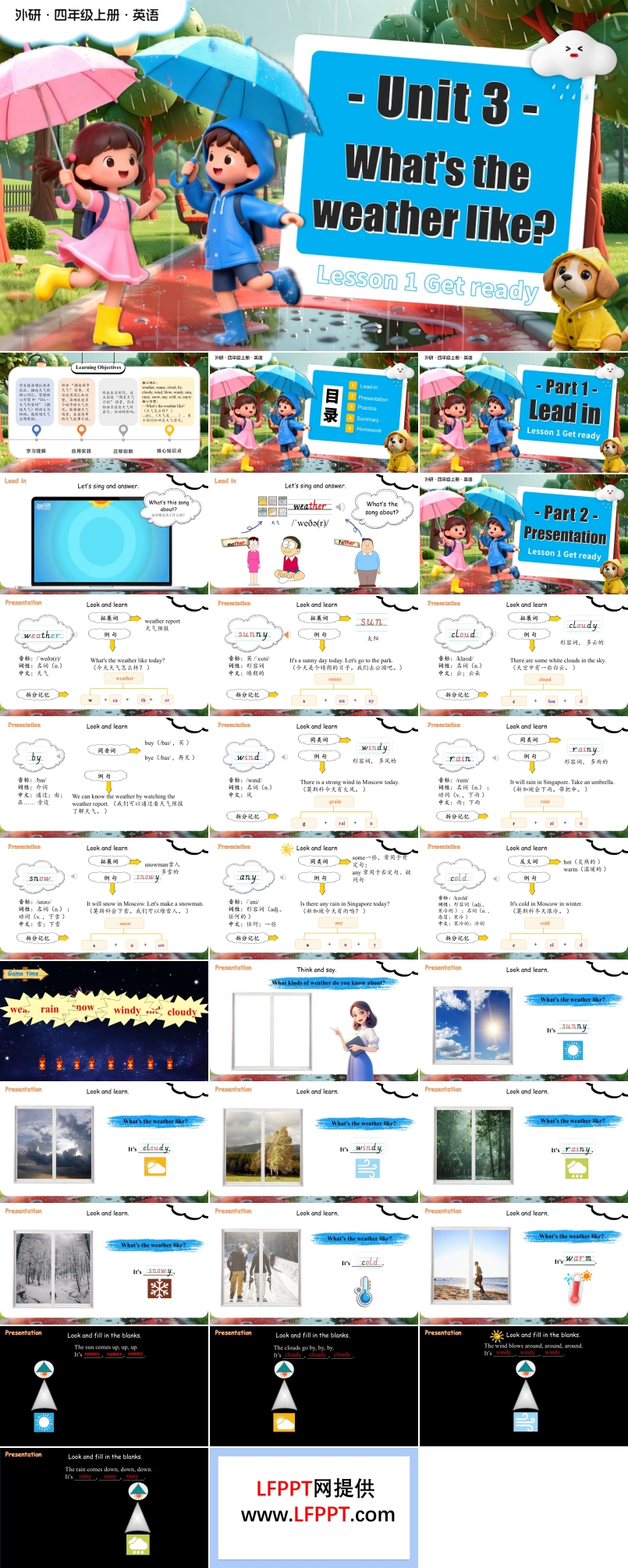Unit 3 第1课时 Get ready四年级英语上册外研（新教材）PPT课件含教案