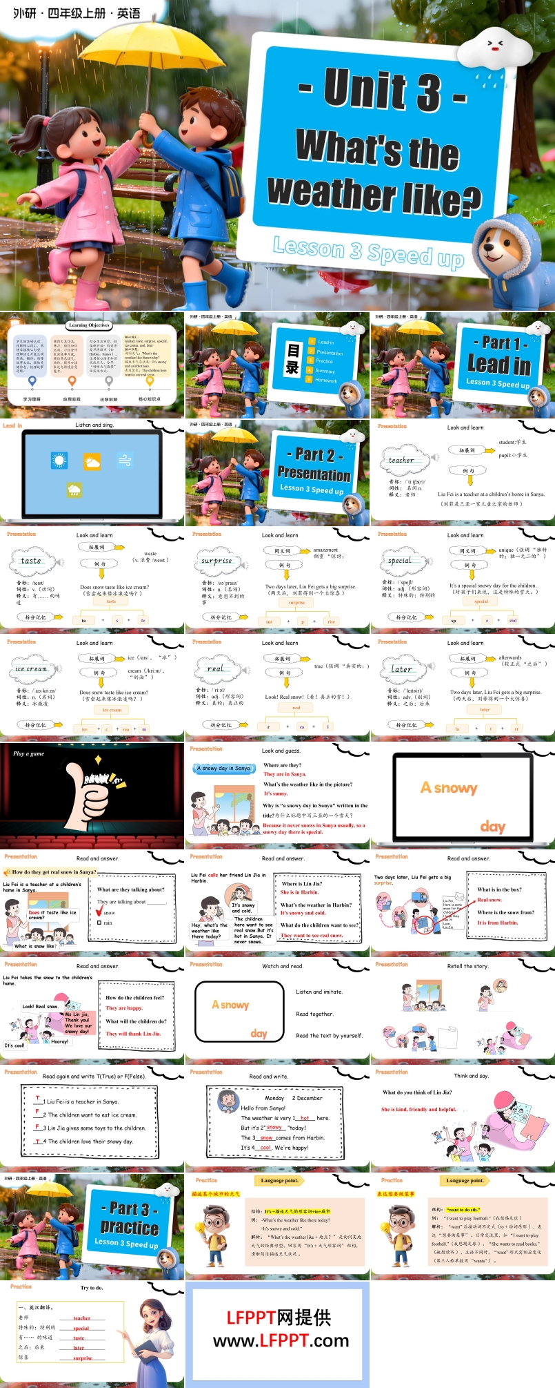 Unit 3 第3课时 Speed up四年级英语上册外研（新教材）PPT课件含教案