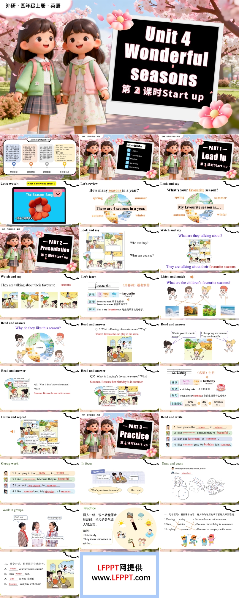 Unit 4 第 2 课时 Start up四年级英语上册外研（新教材）PPT课件含教案