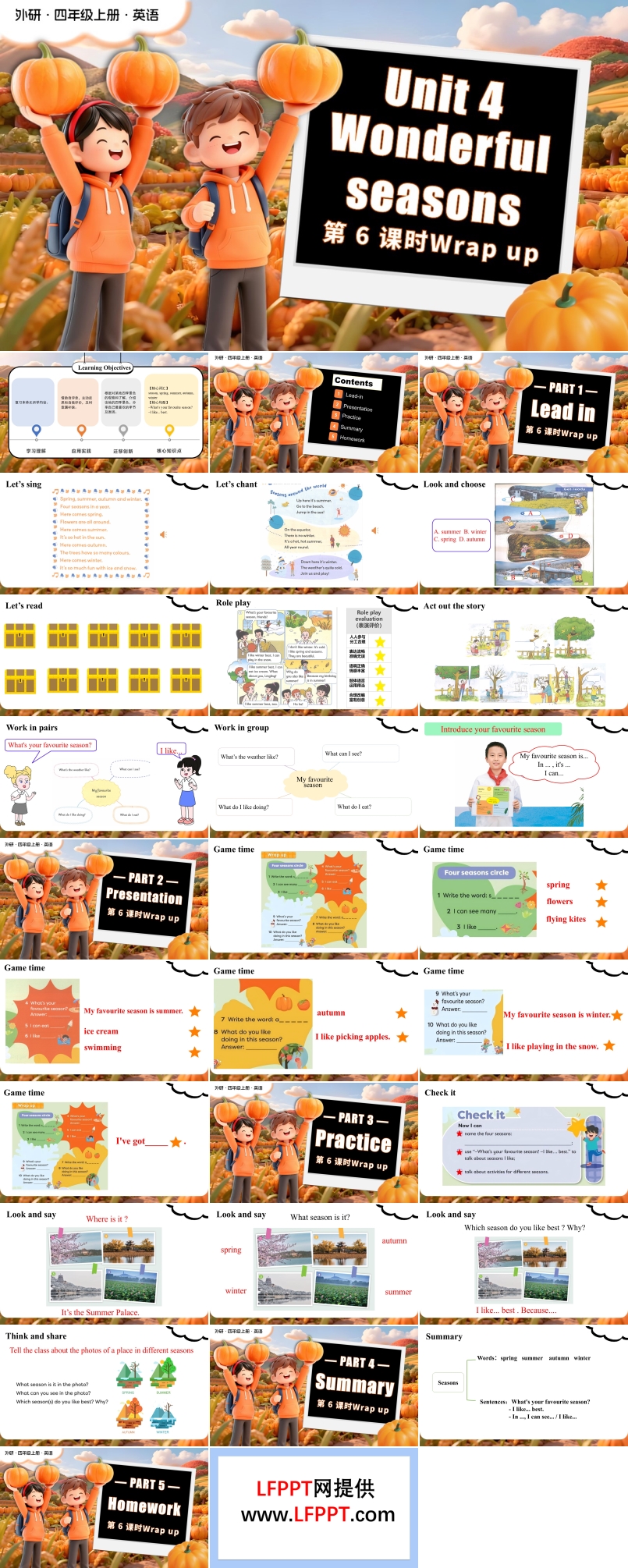 Unit 4 第 6 课时 Wrap up四年级英语上册外研（新教材）PPT课件含教案