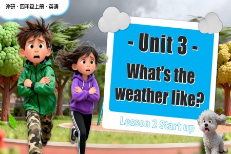 Unit 3 第2课时 Start up 四年级英语上册外研（新教材）PPT课件含教案
