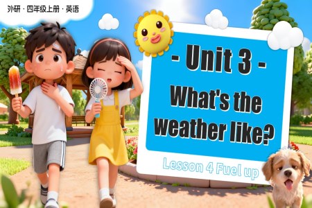 Unit 3 第4课时 Fuel up(教学课件）四年级英语上册外研（新教材）PPT课件含教案