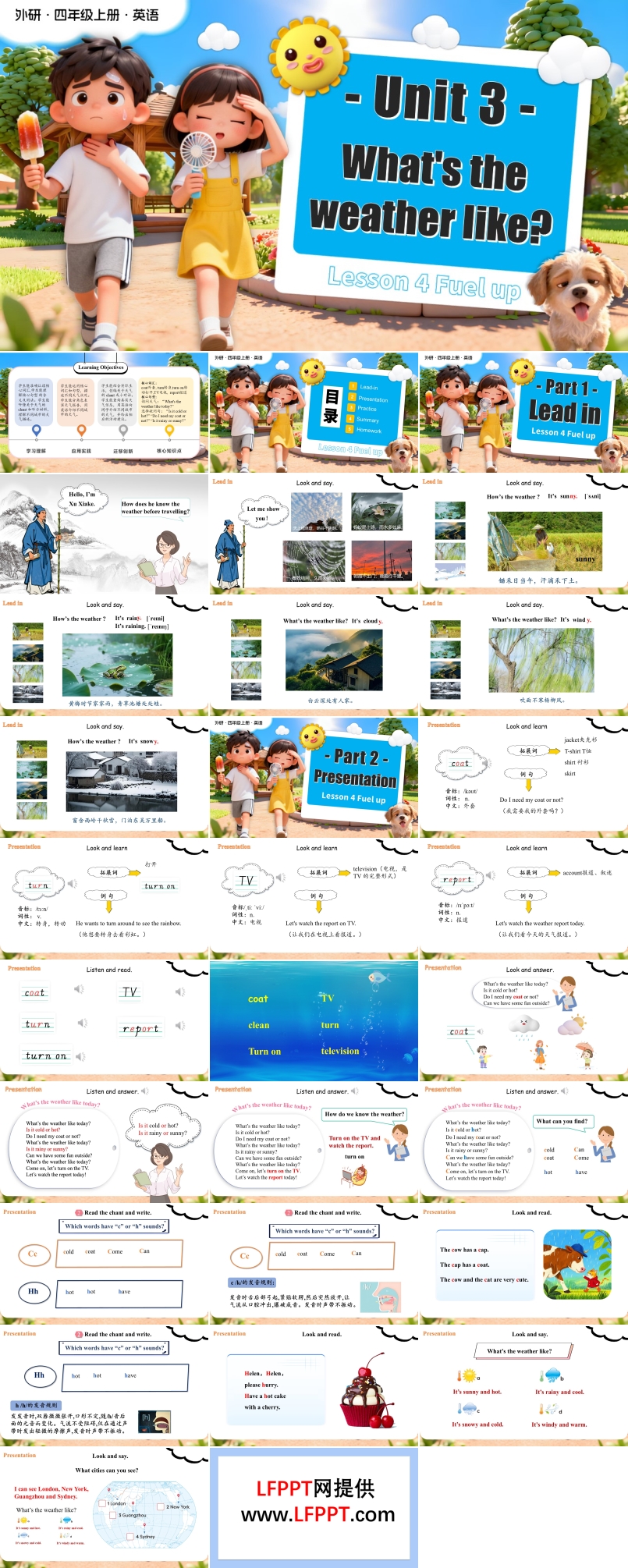 Unit 3 第4课时 Fuel up(教学课件）四年级英语上册外研（新教材）PPT课件含教案
