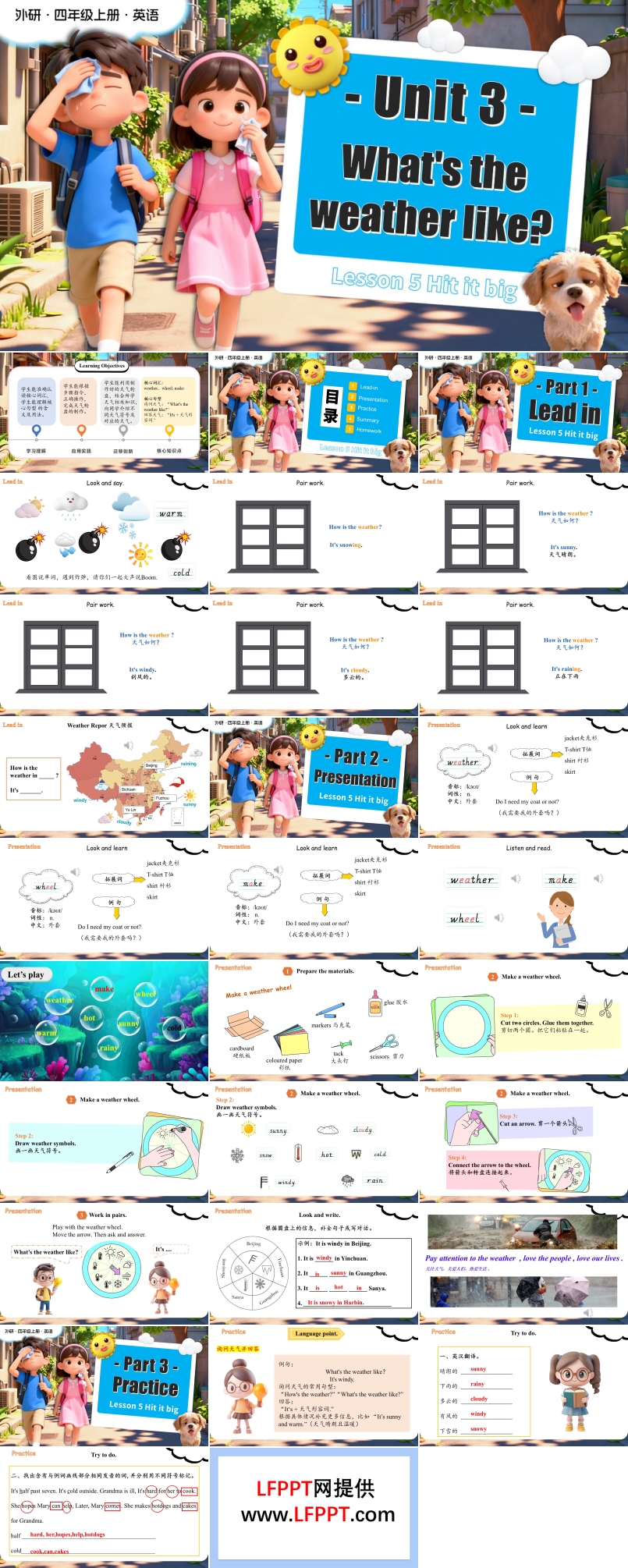 Unit 3 第5课时Hit it big 四年级英语上册外研（新教材）PPT课件含教案