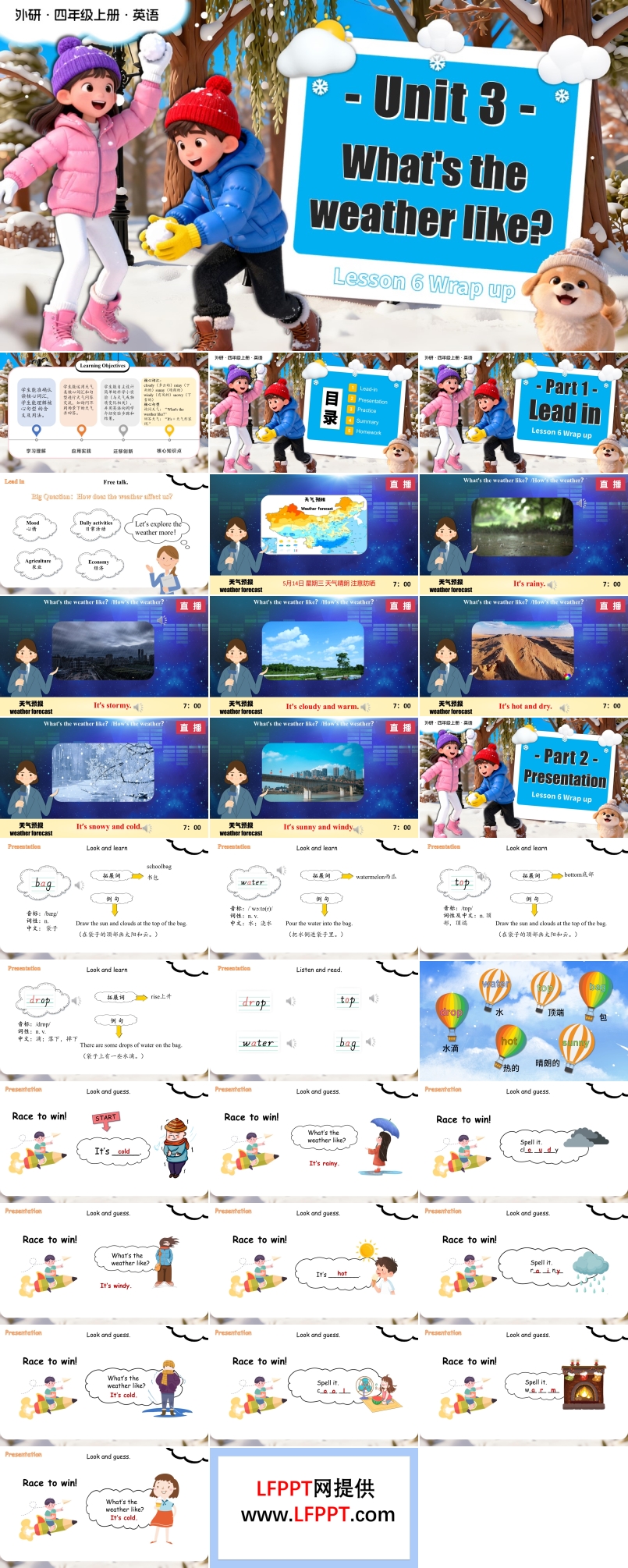 Unit 3 第6课时Wrap up 四年级英语上册外研（新教材）PPT课件含教案