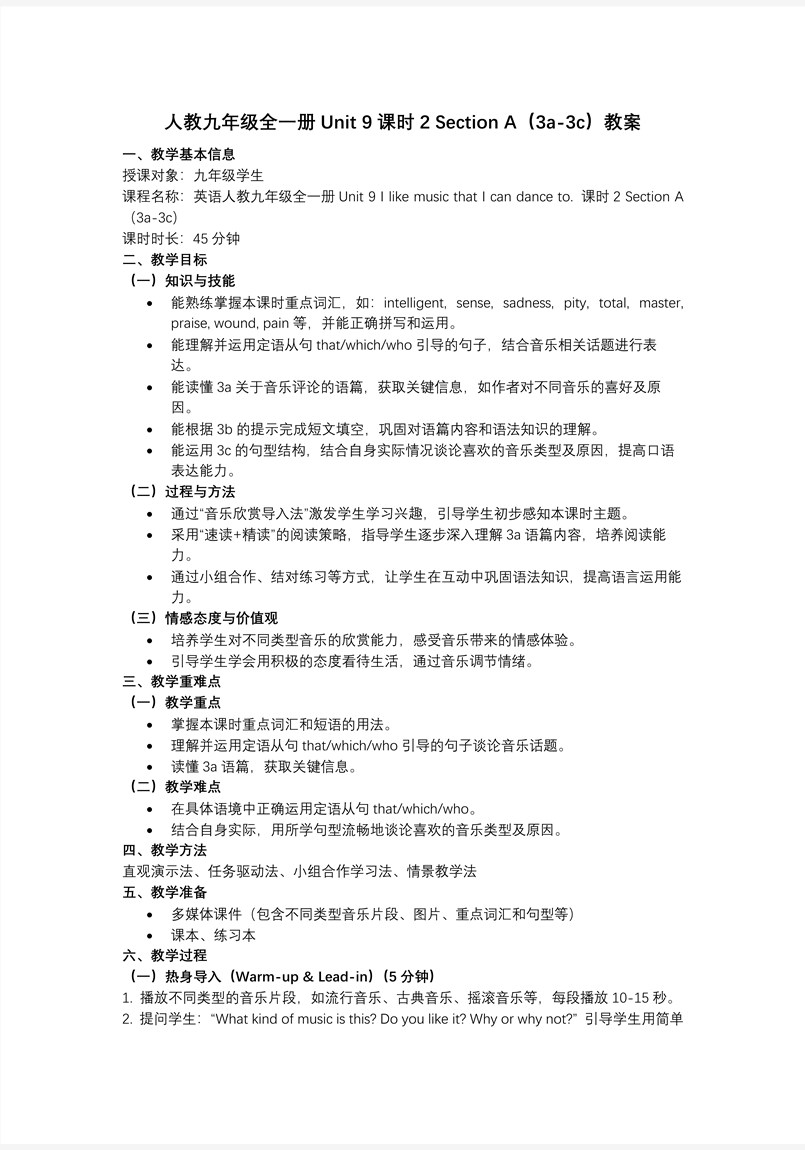 Unit 9 课时2 Section A（3a-3c）（课件）英语人教版九年级全一册ppt课件含教案教案图片
