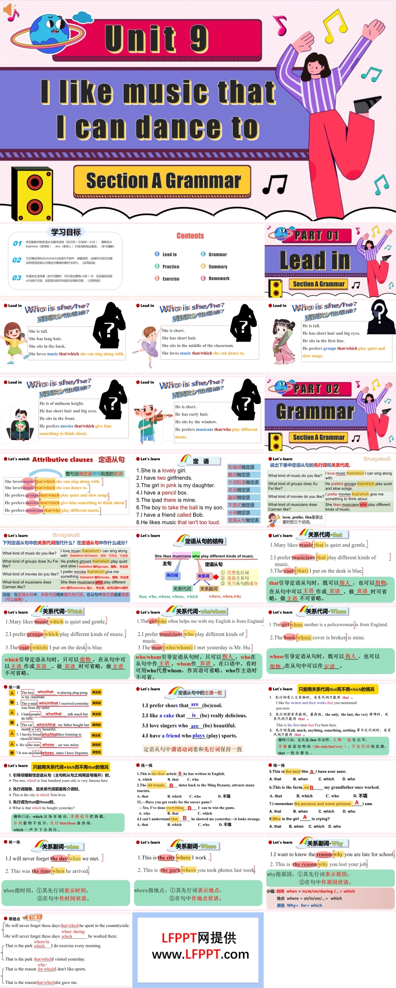 Unit 9 课时3 Section A（Grammar Focus-4c）（课件）英语人教版九年级全一册ppt课件含教案