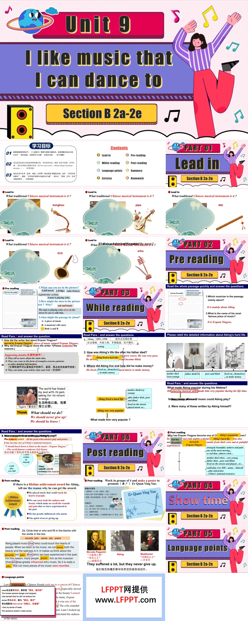 Unit 9 课时5 (Section B 2a-2e)（课件）英语人教版九年级全一册ppt课件含教案