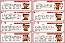 哪吒创意期末评语PPT（可直接打印）