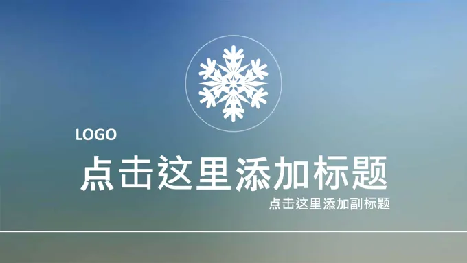 动态光斑炫丽背景ios风格ppt开头动画PPT模板