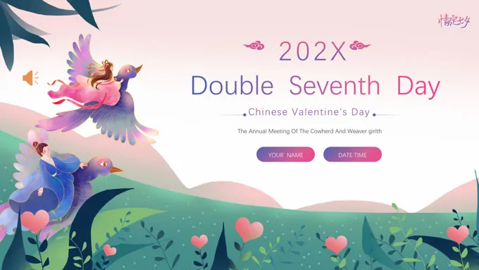 七夕节英文介绍PPT