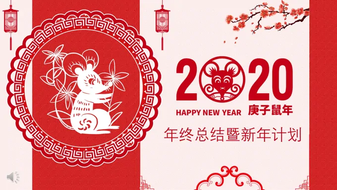 剪纸风年终工作总结汇报PPT模板