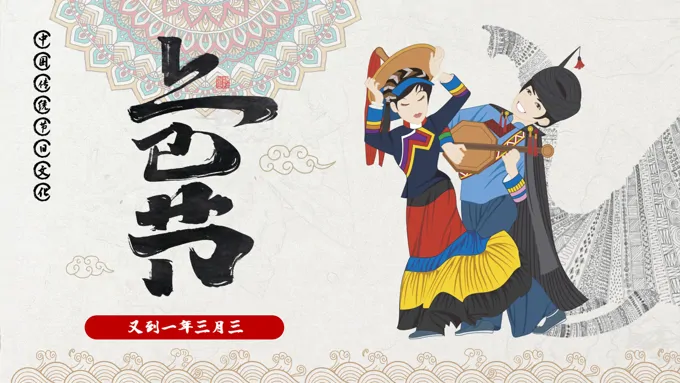 上巳节PPT幼儿园之上巳节ppt模板