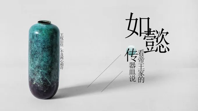 中国风如懿传PPT模板