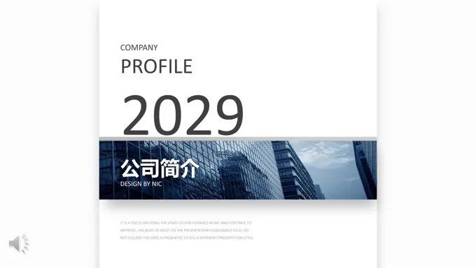 欧美风公司介绍PPT模板-37页-大小21M