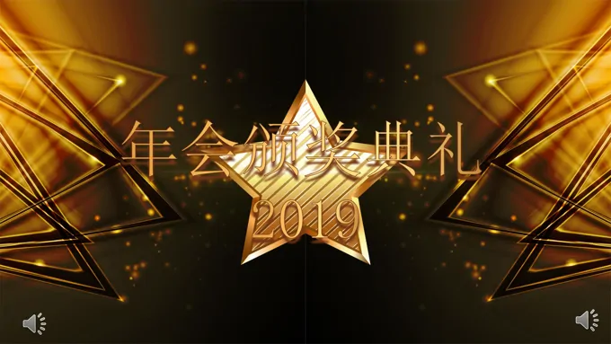快闪特效年会颁奖典礼PPT模板