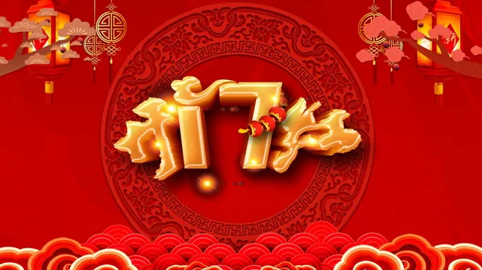 2026年开门红开门大吉年会PPT