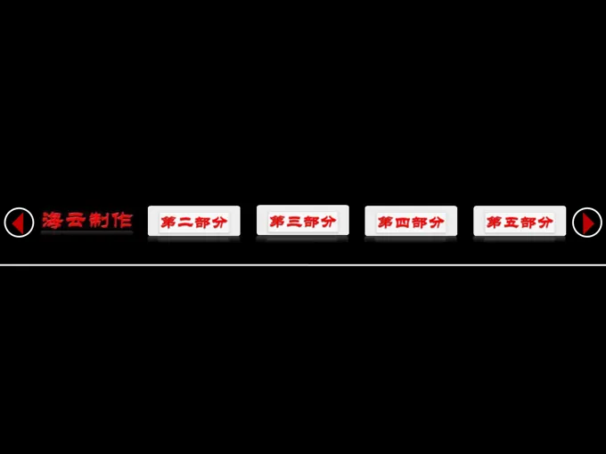 目录导航动画PPT模板