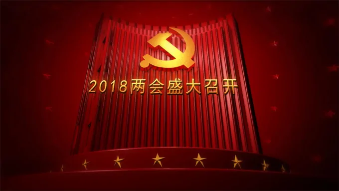 大气特效动画PPT模板两会为您描绘新时代的春天