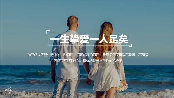 杂志风情人节PPT相册